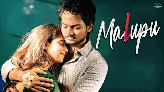 Download Malupu Full Video Song || Shanmukh Jaswanth || Deepthi Sunaina || Vinay Shanmukh || Infinitum Media MP3