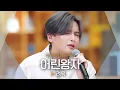 Download Lagu 애절하지만 다정한 짝사랑 필수곡❤️‍🩹 려욱(Ryeo-wook) - '어린왕자'♬｜비긴어게인 오픈마이크