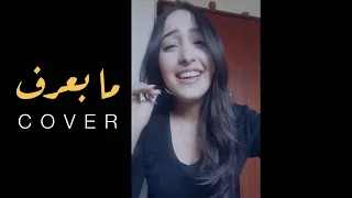                                  هند زيادي   ما بعرف  يارا         دندنها