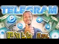 How to make money using our telegram channel