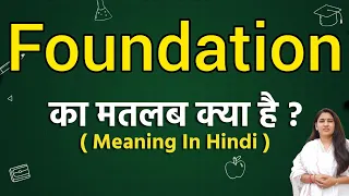 Foundation meaning in hindi | Foundation ka matlab kya hota hai | Word meaning