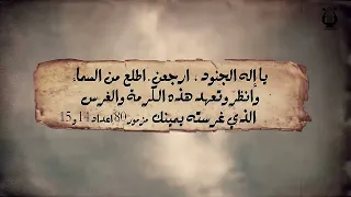 ترنيمة قلبى كبئرى كلمات مؤنس يعقوب الحان ماريا نظمى اداء جورجينا رزق وسرمد الياس 