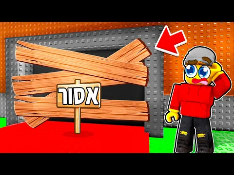 Video Thumbnail: מצאתי שרת אסור בסטיל הבריינרוט...