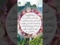 Surah Al-Fatiha| Alhamdu Shareef Beautiful Recitation | #egzonibrahimi #quran #love