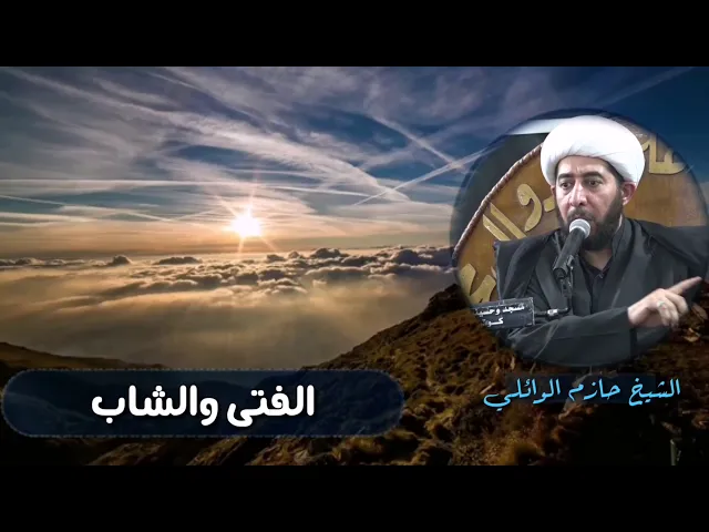 ⁣معنى الفتى و الشاب.