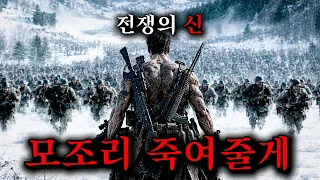 🔥가족을 죽인 인간 쓰레기들을 참교육하는🔥전투력 1위 "전쟁의 신"이 각성하면 벌어지는 충격적인 일..