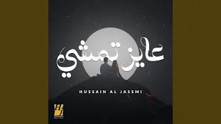 عايز تمشي دندنها