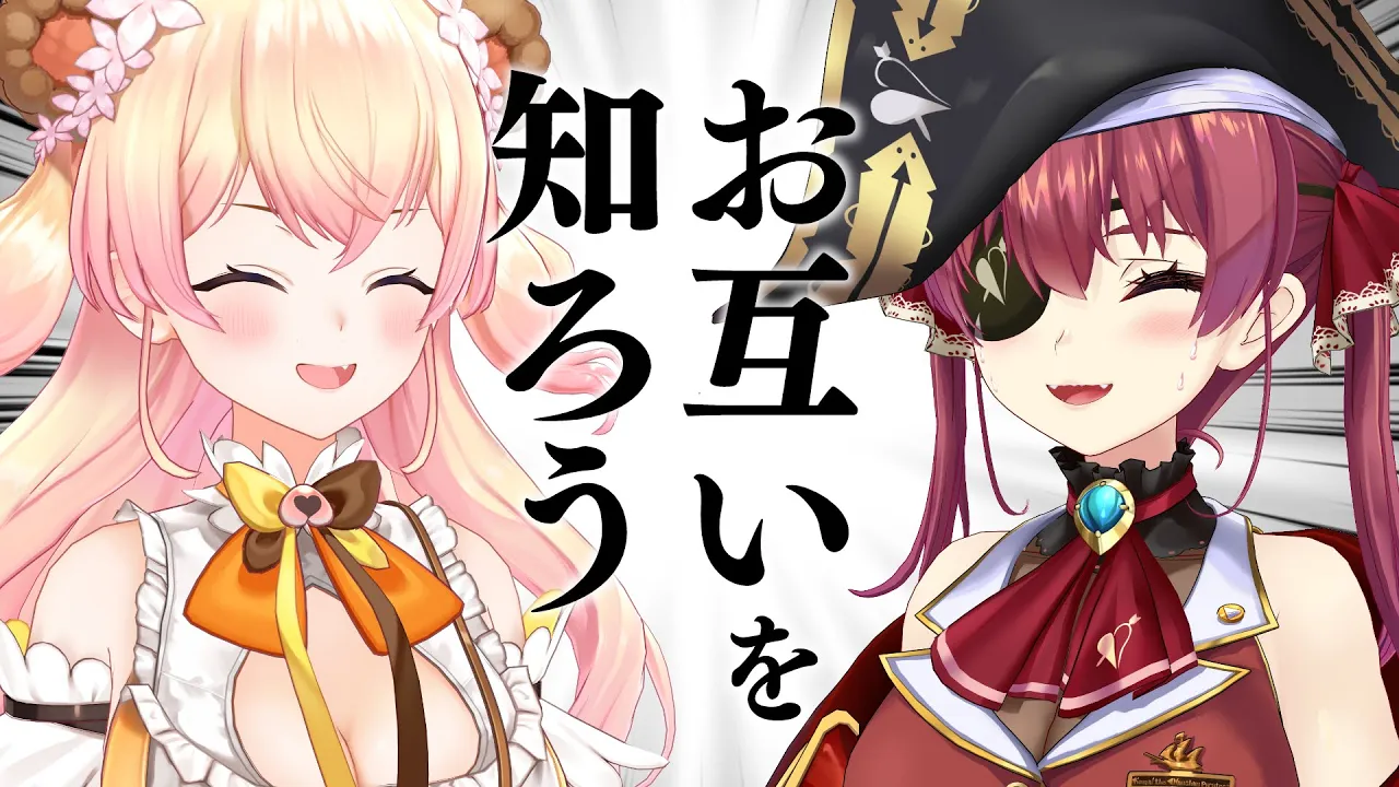 【レアなねねマリ】初タイマン！お互いを知る、お見合い配信【ホロライブ/宝鐘マリン】