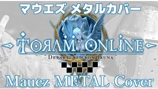 Download 【トーラムオンライン・BGMカバー】マウエズ Toram VS Mauez BGM Metal Cover MP3