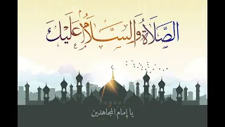 الصلاة والسلام عليك للشيخ محمد صديق المنشاوي دندنها
