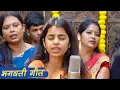 Download Lagu श्यामल वरण मृगलोचन भवानी (भगवती गीत) मैथिली ठाकुर