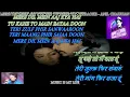 Mere Dil Mein Aaj Kya Hai Tu Kahe To Main Bata Doon - Full Karaoke With Scrolling Lyrics Eng & हिंदी