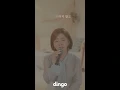 벤 (BEN) - 헤어져줘서 고마워ㅣThank you for Goodbyeㅣ세로라이브ㅣSERO LIVEㅣ딩고뮤직ㅣdingomusic