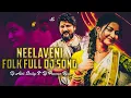 Lagu NEELAVENI FOLK FULL DJ SONG REMIX DJ ABHI \u0026 DS BOLTHAY #trending #folksong #djremix