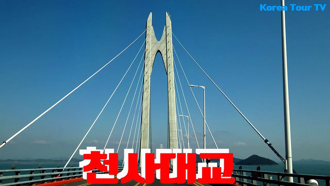 シナン 千使大橋