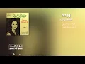 Esmaouny Warda Official