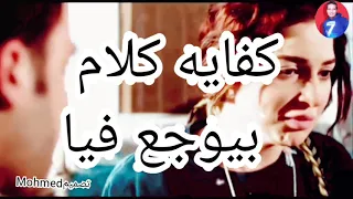 اغنيه بهاء سلطان كفايه كلام بيوجع فيا 2021 