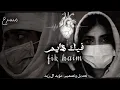 عبدالله ال فروان|فيك هايـــــم|_مسرع•