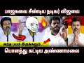 Lagu டேய் தற்குறி விஜய்..! பாஜகவை சீண்டிய விஜயை பொளந்து கட்டிய அண்ணாமலை • Annamalai Vs Vijay