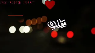 نصرت البدر قلب اشجابك لهزا الدرب حالات واتس اب 