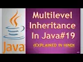 Multilevel Inheritance In Java Part - 5 What is Multilevel Inheritance Hindi