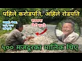 Download Lagu गलैँचा फ्याक्ट्रीका करोडौँका मालिक अहिले सडकमा गिटी कुट्दै || कटेरोमा बस्छन्, खाने अन्नसमेत छैन
