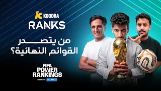 هل ينتزع ميسي الصدراة من مبابي؟ صراع الهجوم يشتعل | قوائم نصف النهائي
