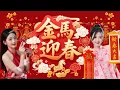 Happy New Year 2026【新年老歌】100首传统新年歌曲 🧨🧨🧨Chinese New Year Songs 2026