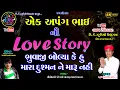 Download Lagu Ek apang bhai ni lovestory 2024