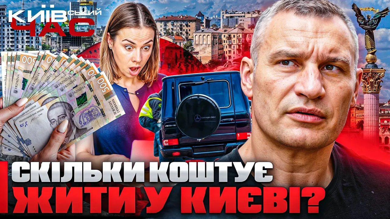 Корупційні скандали в столиці — ефір Київського часу