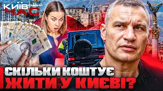 Коррупционные скандалы в столице — эфир Київського часу - 285x160