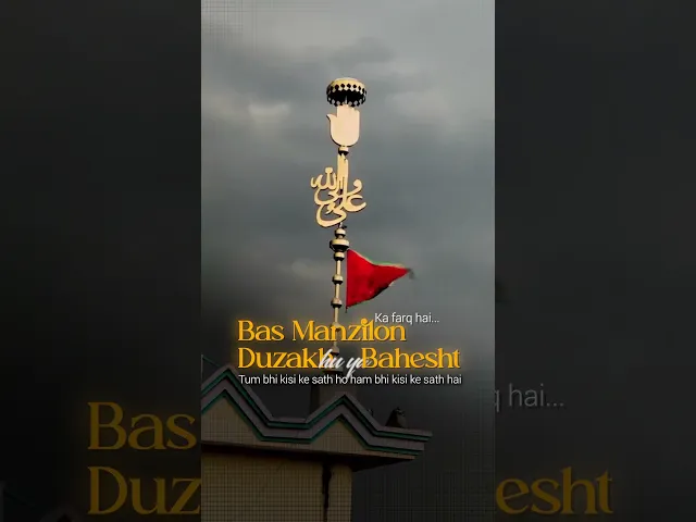 ⁣Behesht ya Duzakh ? | Hazrat Ali Ibn Abi Talib | #yaali #13rajab #shia