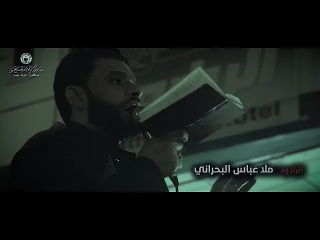 ملا عباس البحراني || دخولية هيئة انصار الامام الحسن المجتبى ع   الى الكاظميه المقدسه