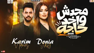 دنيا الالفي جديد   محدش واخد حاجه   تريند                                   دندنها