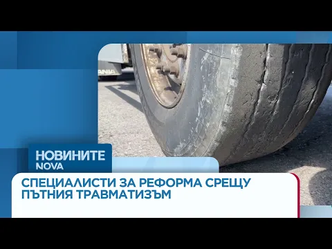 Спешни мерки за безопасност на пътя: Държавата пред мащабна реформа и засилен контрол