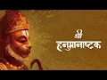 Download Lagu Hanuman Ashtakam | हनुमान अष्टकम्