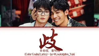 engtrans divergence sammys childrens day ost color coded lyrics