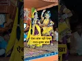 Download Lagu राधा-कृष्ण डांस | राधा-कृष्ण झाँकी | Radha Krishna Dance | Jhanki | Jhanki Song | Jhanki Dance