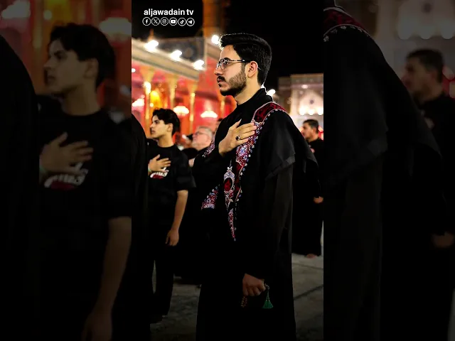 مجلس عزاء العتبة الكاظمية المقدسة ذكرى استشهاد الإمام الحسين عليه السلام