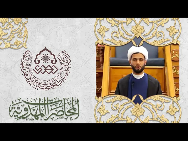 البداء في يوم الظهور - الشيخ حيدر الحميداوي