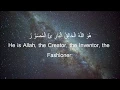 Download Lagu Surah Hashr  [ 22-24 ] | Mishary Bin Rashid Alafasy