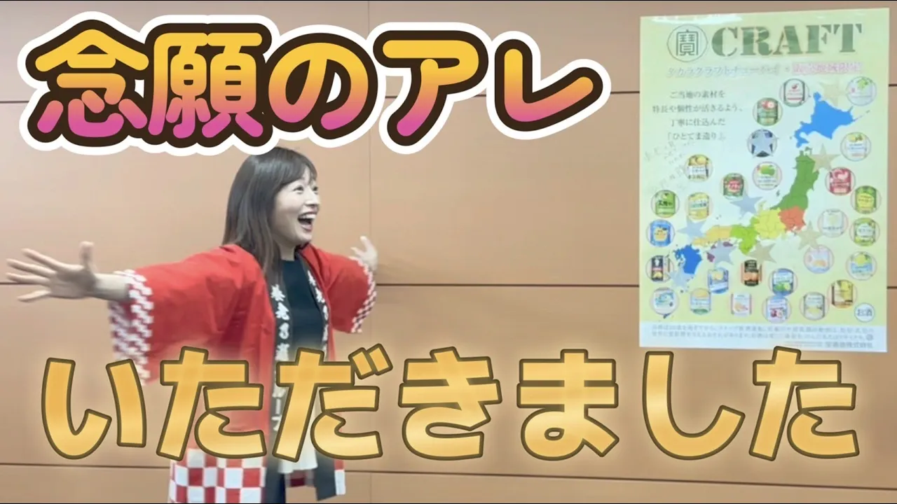 【歓喜】ついに目録の正体が…!嬉しいサプライズがありました