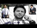 منصور زايد لا حس ولا خبر 2012
