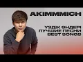 Download Lagu AKIMMMICH - ЛУЧШИЕ ПЕСНИ  | НОВЫЕ ПЕСНИ 2025 🇰🇿 | #akimmmich #акимич #umyttynba #шағала #тексенде