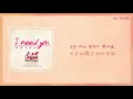 【韓繁中字歌詞】허각 Huh Gak (許閣) x 지아 Zia - I Need You