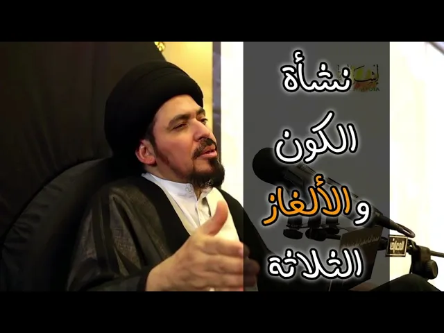 ⁣اثبات وجود الله عز وجل من خلال نظرية 