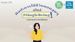 ยีนส่งผลต่อความสุขของคนเราได้มากแค่ไหน