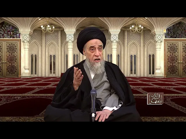 ما هي البينة التي يُستند إليها في باب المرافعات و القضاء ؟ - السيد صباح شبر
