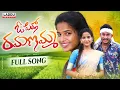 Download Lagu RAMANAMMA FULL VIDEO SONG | FOLK SONG | VISHWA PRIYA | PARSHURAM NAGAM | LADDU