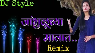 jambuluchya malat dj deepak in the mix